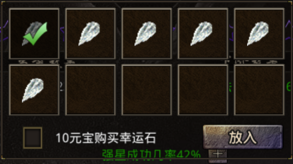 《原始传奇2026》装备打造攻略