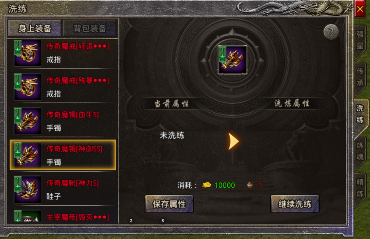 《原始传奇2026》装备打造攻略