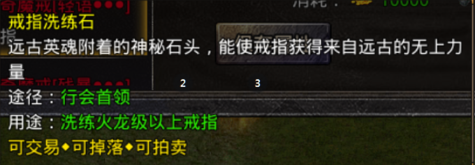 《原始传奇2026》装备打造攻略