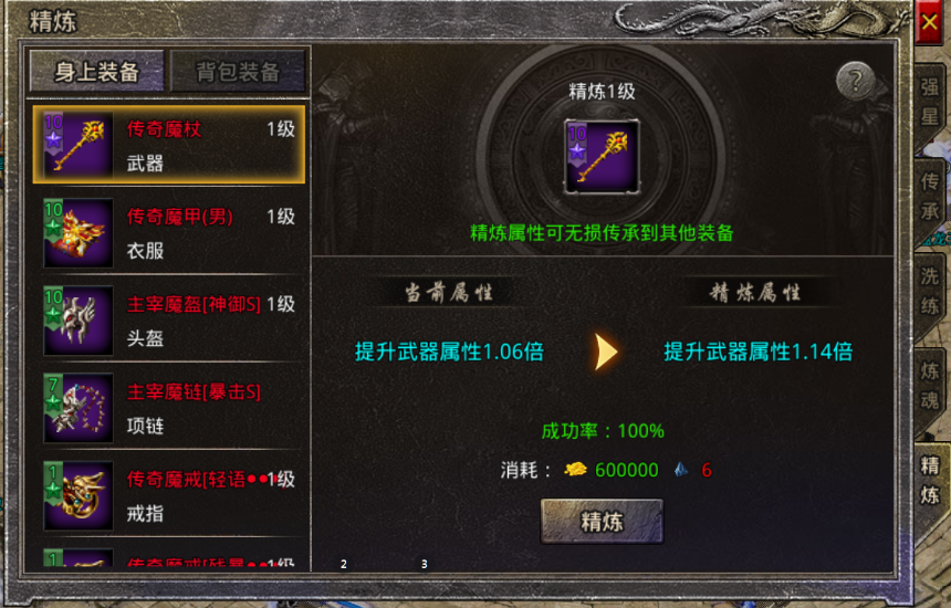 《原始传奇2026》装备打造攻略