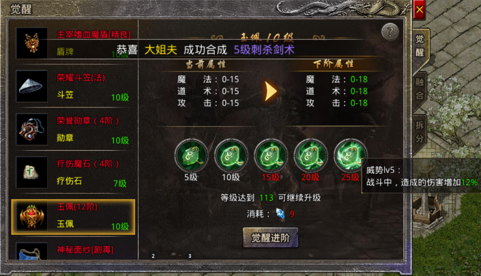 《原始传奇2026》装备打造攻略