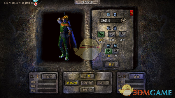 《御龙战仙传奇》新手开局攻略