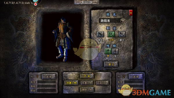 《御龙战仙传奇》新手开局攻略