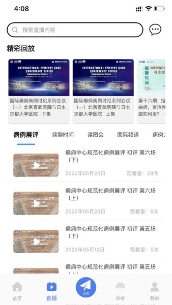 CAAE中抗头条v1.4.8 3