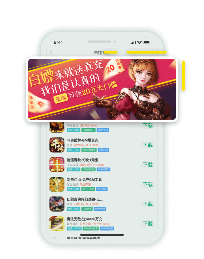 0.01折游戏平台排行榜