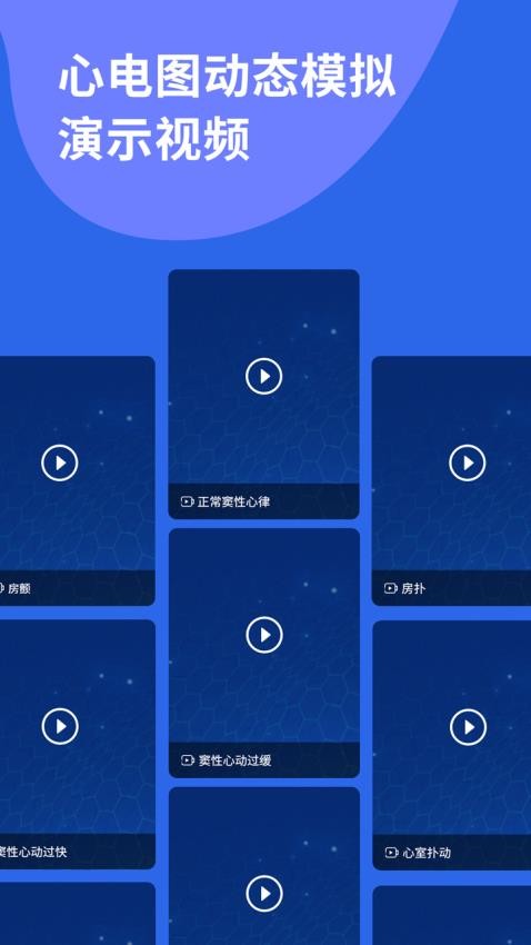 心电图ECG免费版v1.9截图4