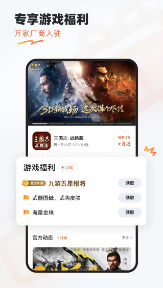 0.01折手游平台排行榜