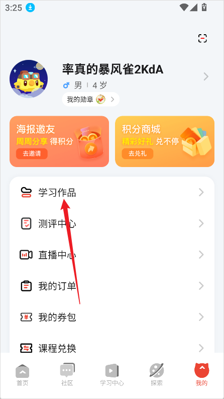 编程猫机器人app游戏制作教程