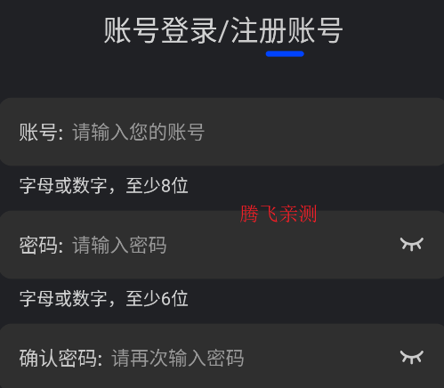 水月影评app账号注册方法