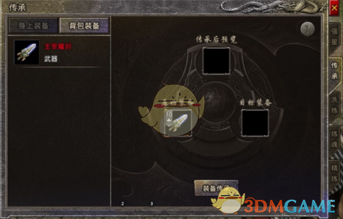 《御龙战仙传奇》装备强化攻略