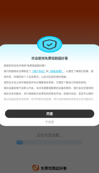 免费短剧超好看app下载