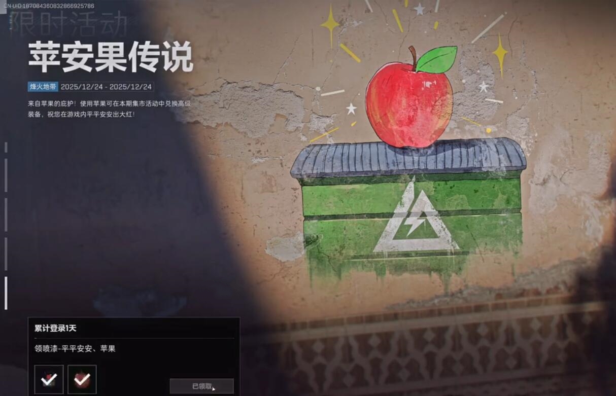 三角洲行动圣诞节快递箱和空投点位推荐