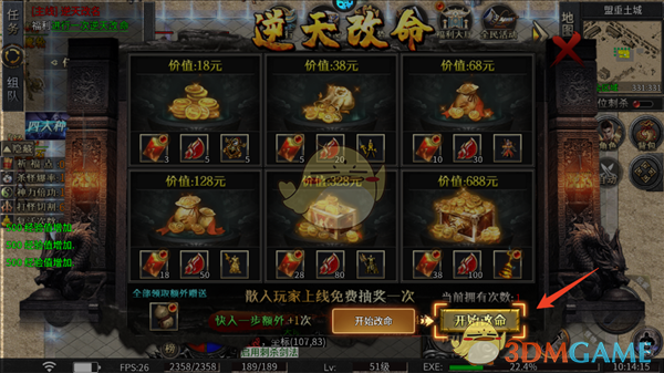 《战神新世纪传奇》新手玩法攻略