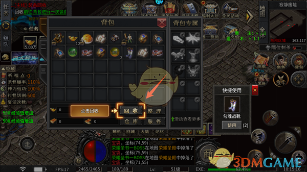 《战神新世纪传奇》新手玩法攻略