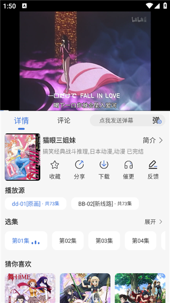 怎么免费追番配图6