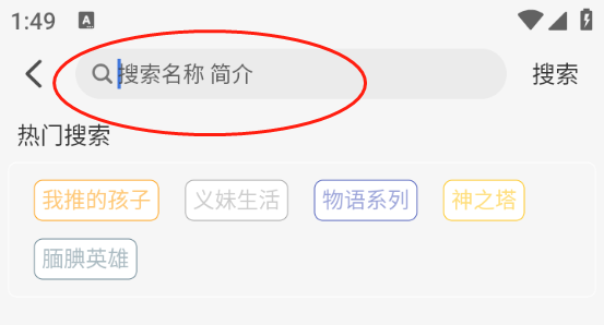 怎么免费追番配图5