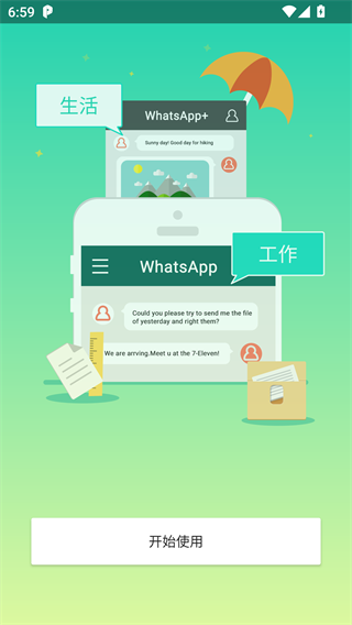 平行空间app安装教程