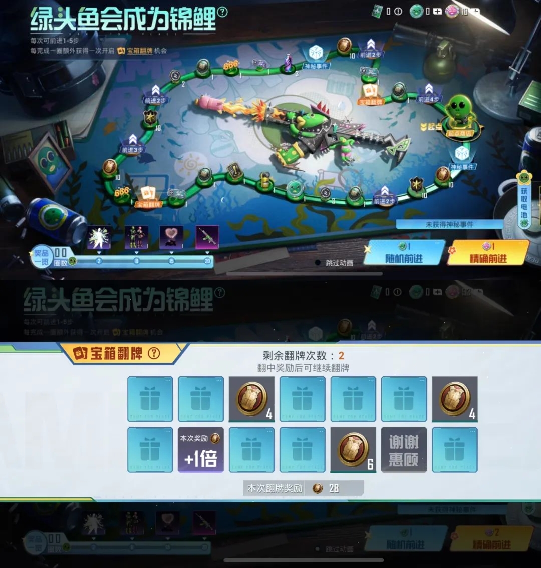 和平精英绿头鱼皮肤获取方法