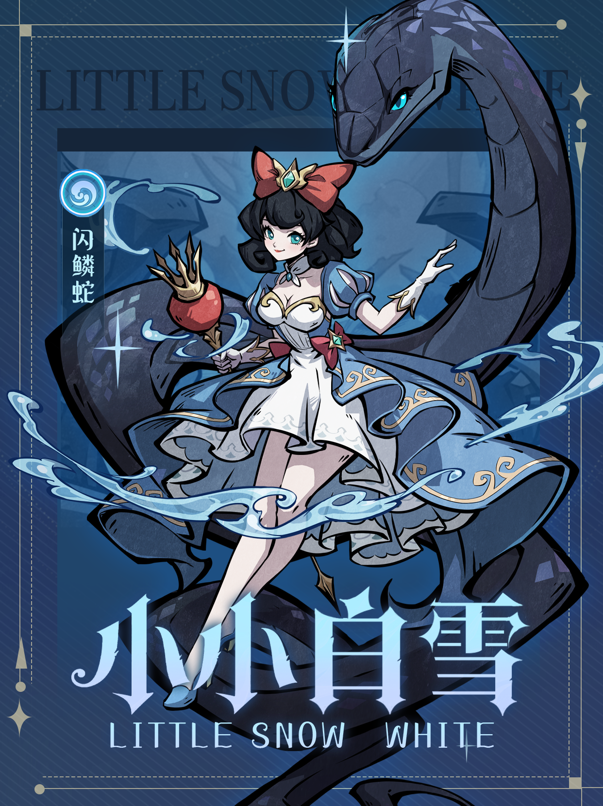 幻灵召唤师小小白雪技能介绍