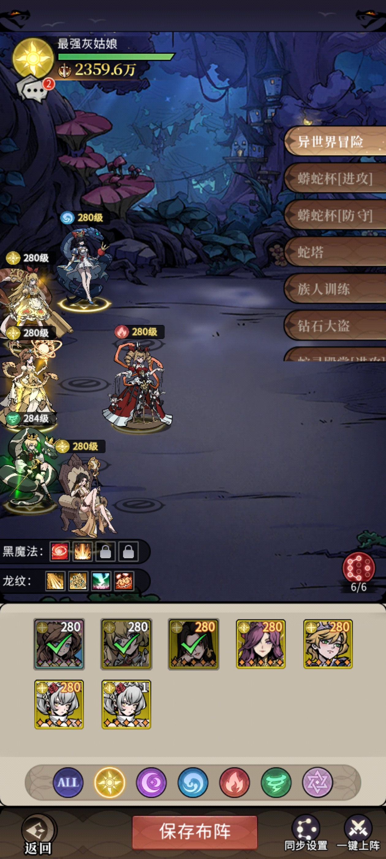 幻灵召唤师灰姑娘多核增益队搭配攻略