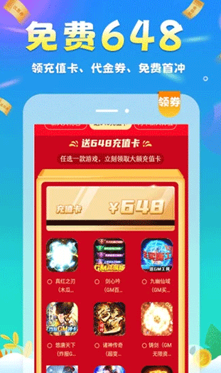 2026年0.1折游戏盒子app排行榜前10名