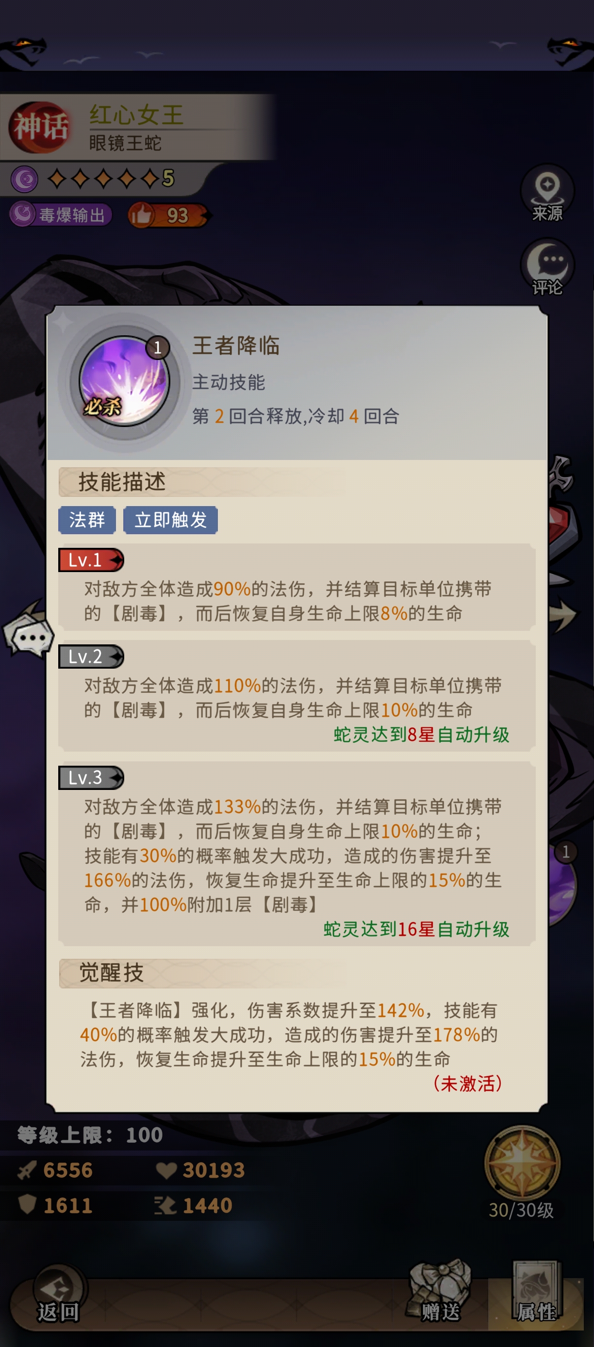 幻灵召唤师新人火毒队攻略