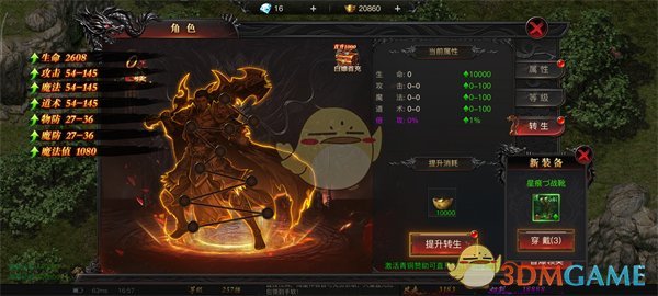 《烈焰王者传奇》系统介绍