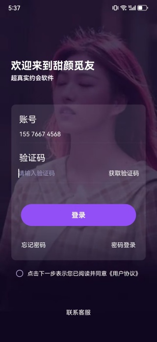 甜颜觅友app下载安卓版