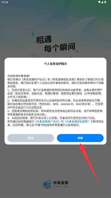 布鲁直播2026最新版官方下载更新指南