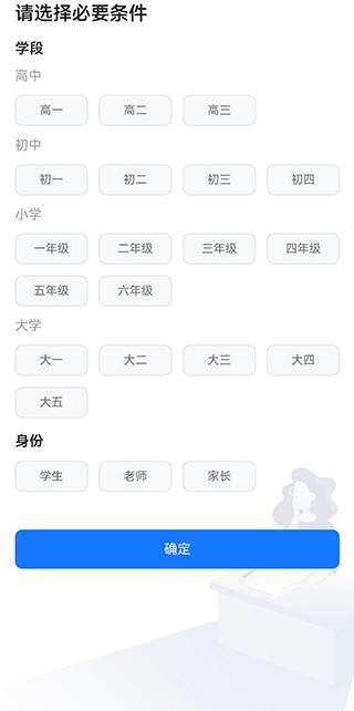 答案解析网app功能使用指南