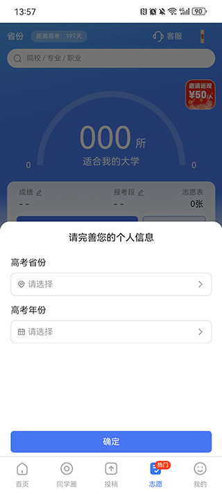答案解析网app功能使用指南