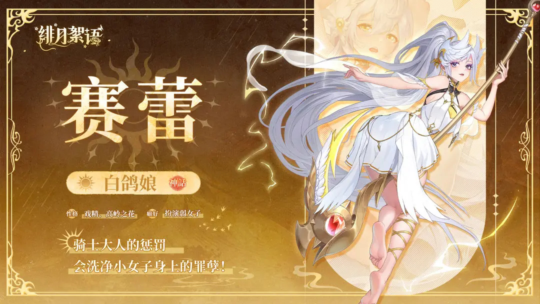 绯月絮语角色大全图鉴