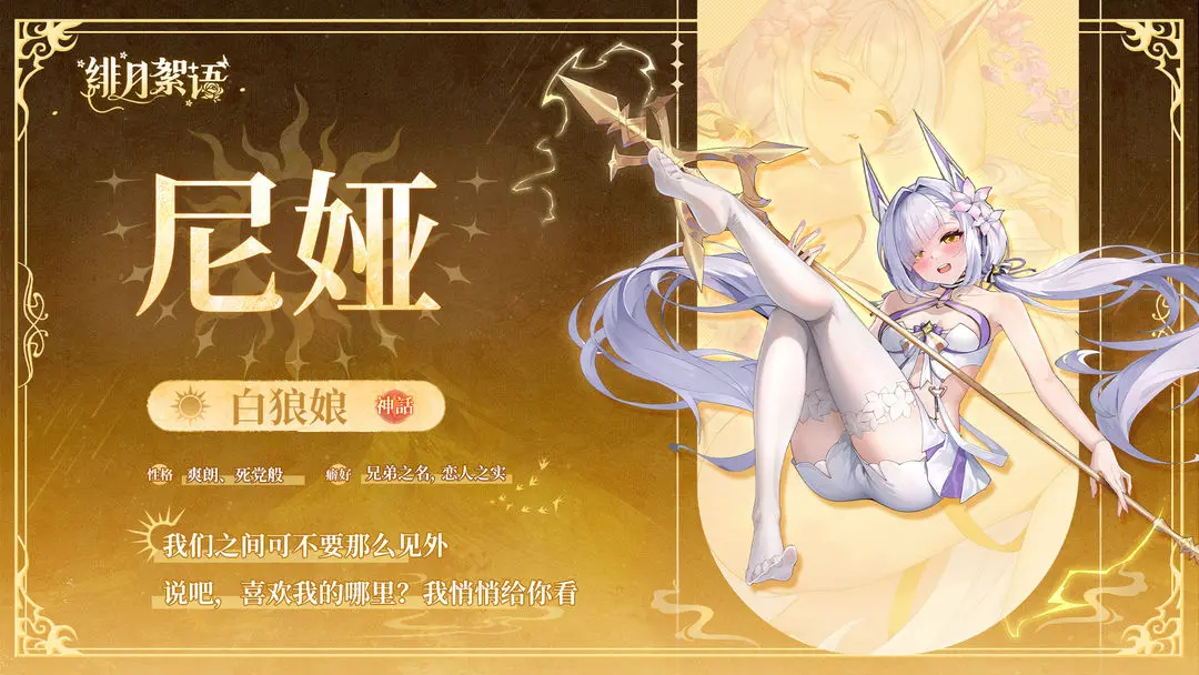 绯月絮语角色大全图鉴