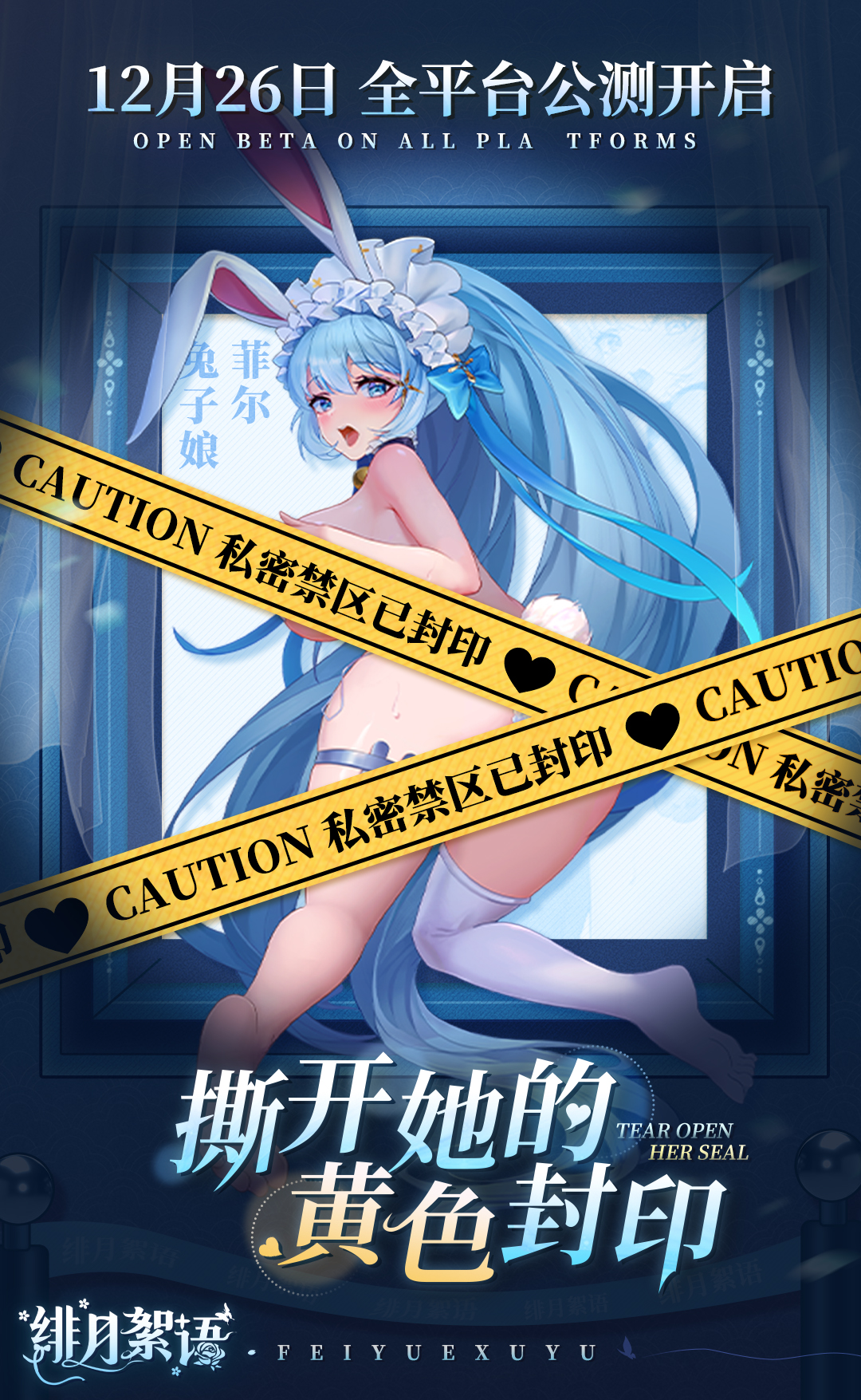 绯月絮语角色大全图鉴