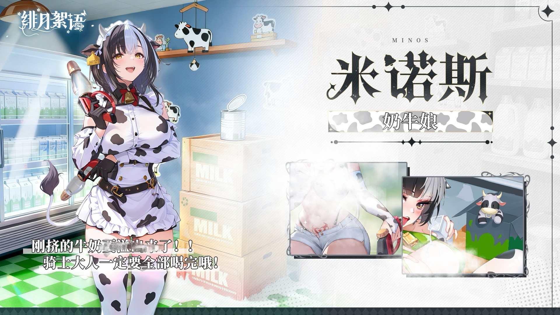 绯月絮语角色大全图鉴