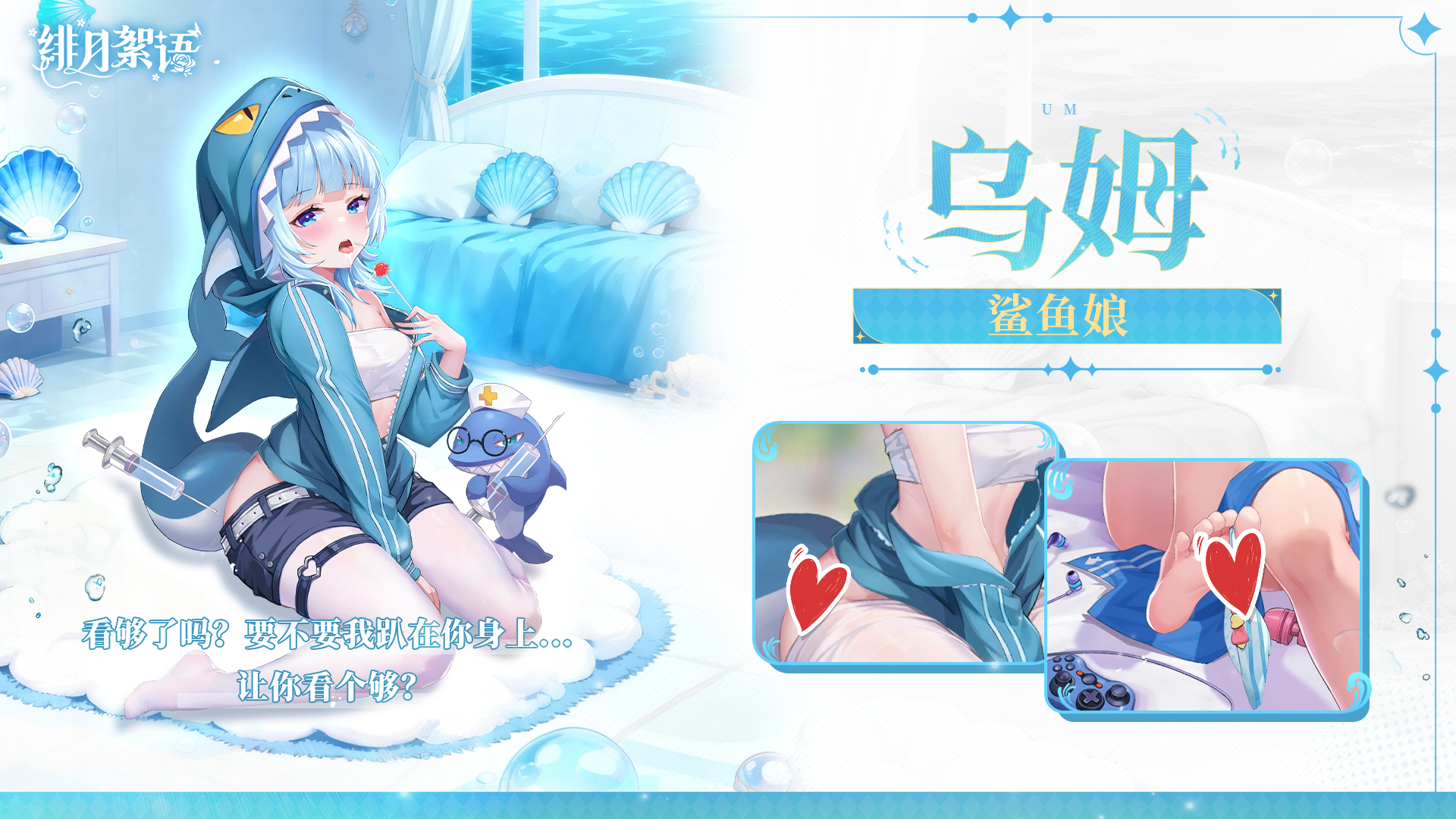 绯月絮语角色大全图鉴