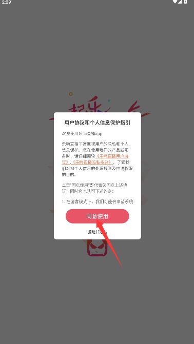 乐嗨直播2026最新版官方下载：安卓/iOS更新功能与安装指南