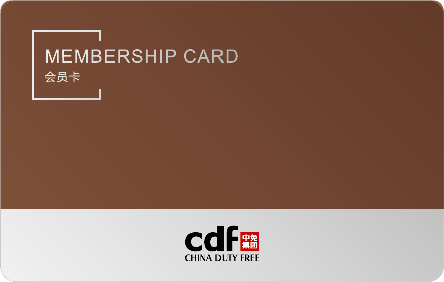 中免海南app会员等级介绍