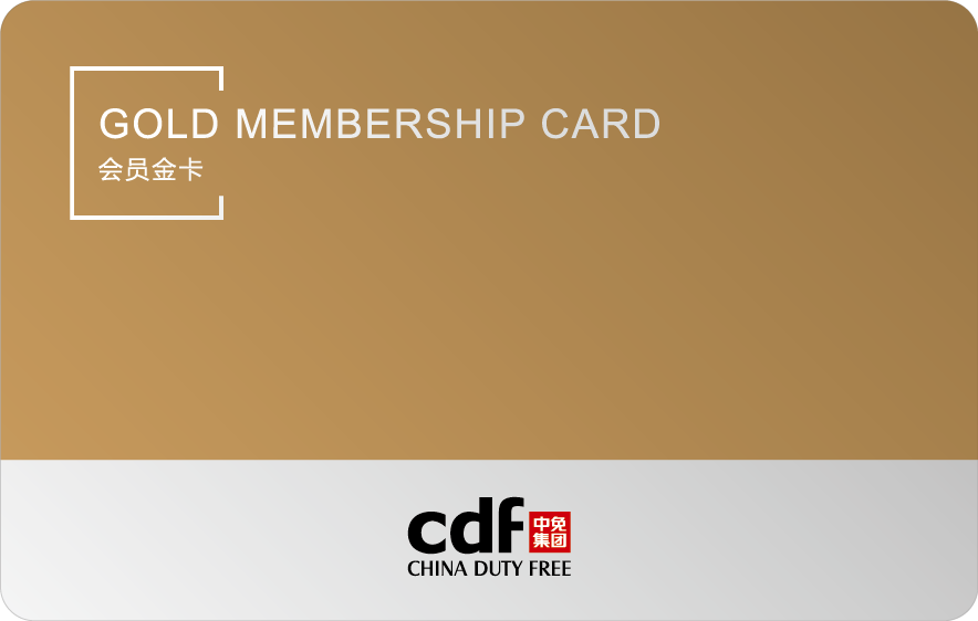 中免海南app会员等级介绍