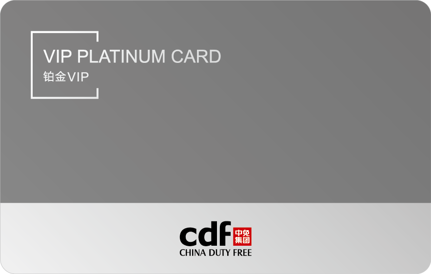 中免海南app会员等级介绍