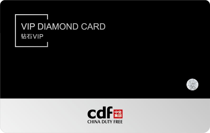 中免海南app会员积分累计规则