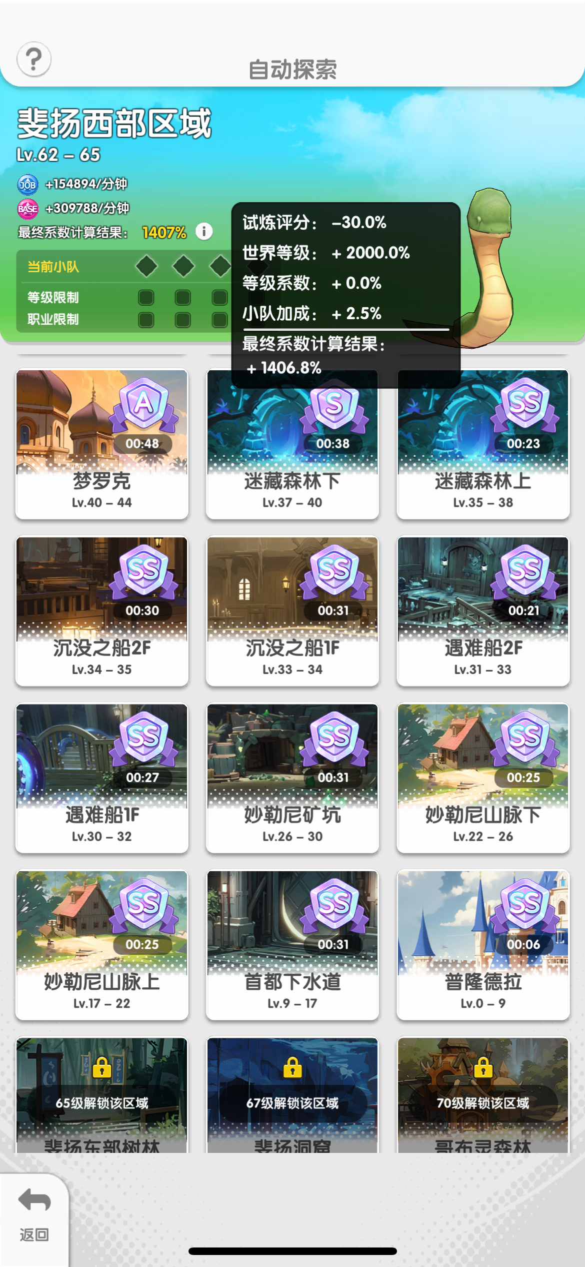 仙境传说重生开服玩法攻略大全