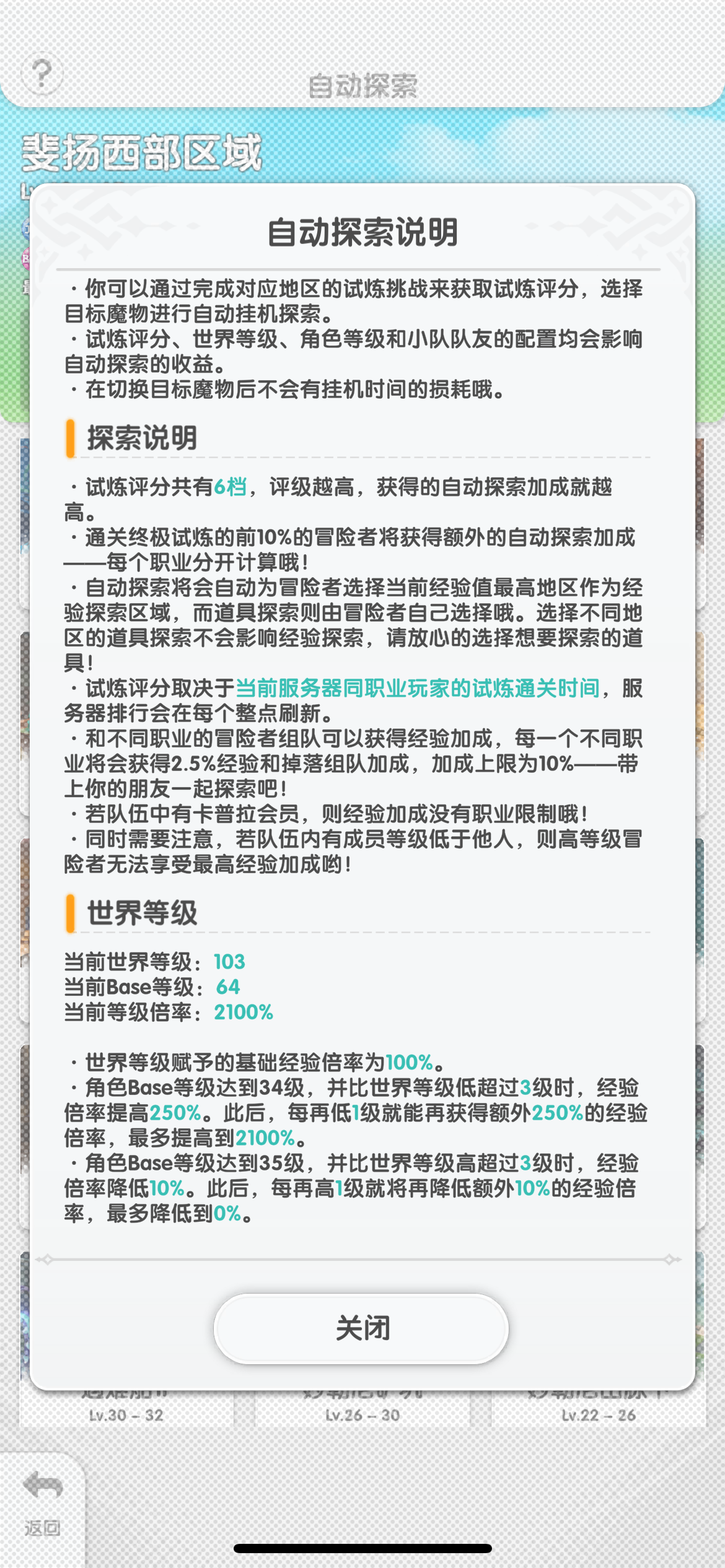 仙境传说重生开服玩法攻略大全