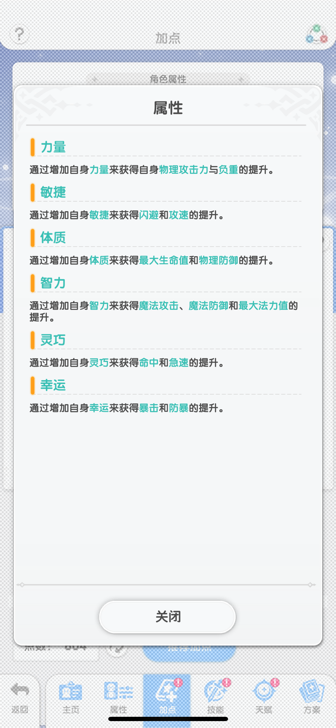 仙境传说重生开服玩法攻略大全