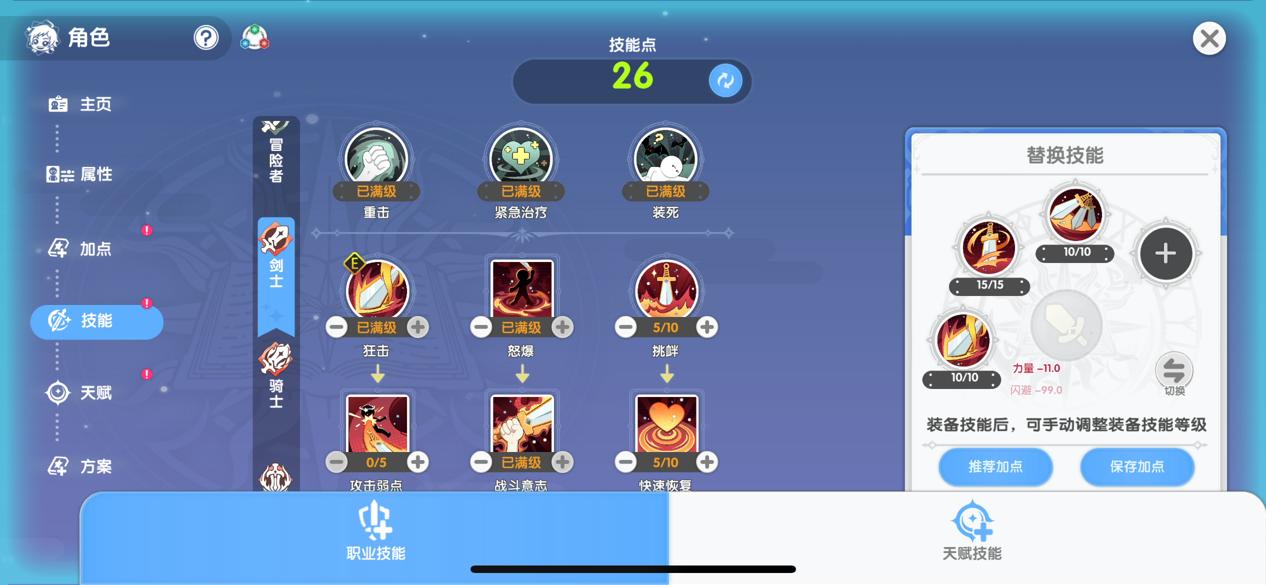 仙境传说重生开服玩法攻略大全