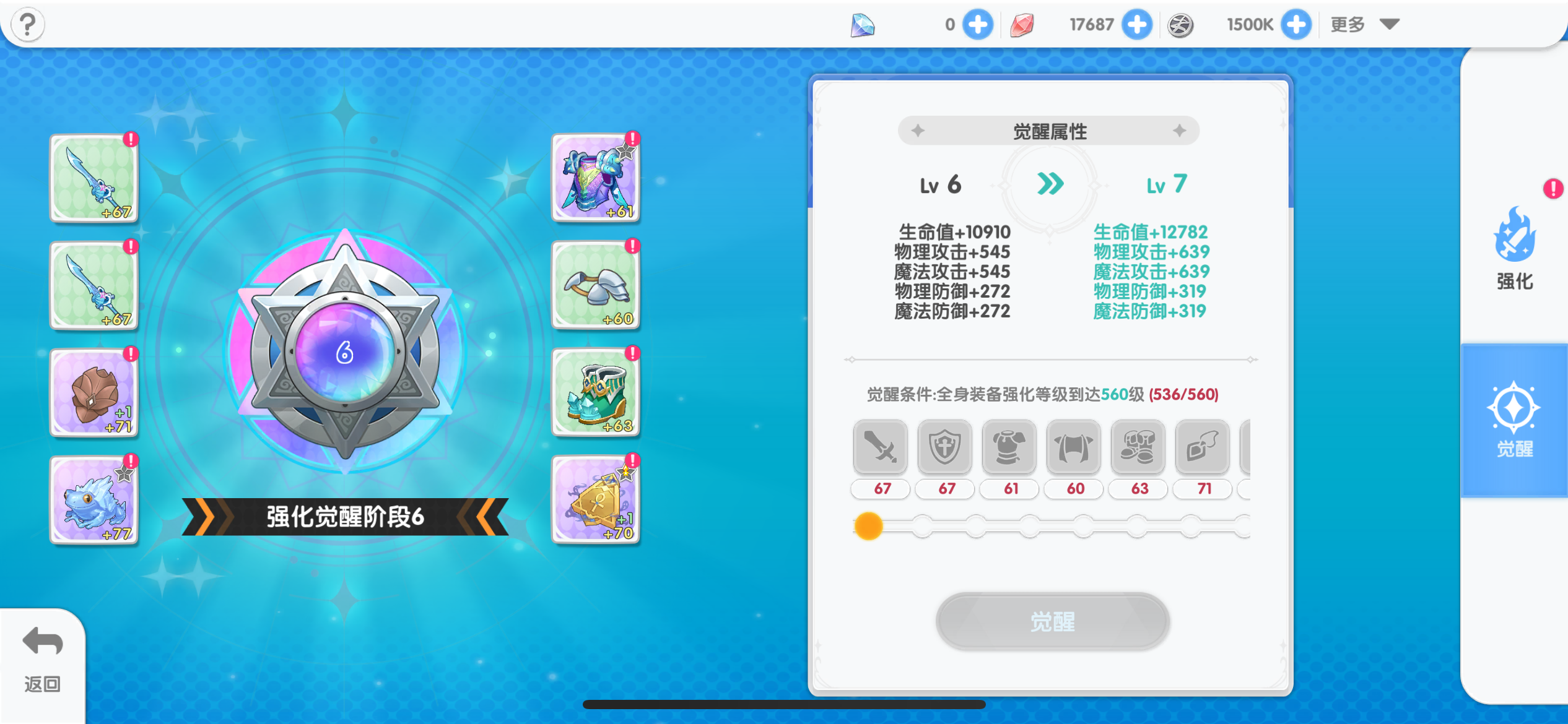 仙境传说重生开服玩法攻略大全