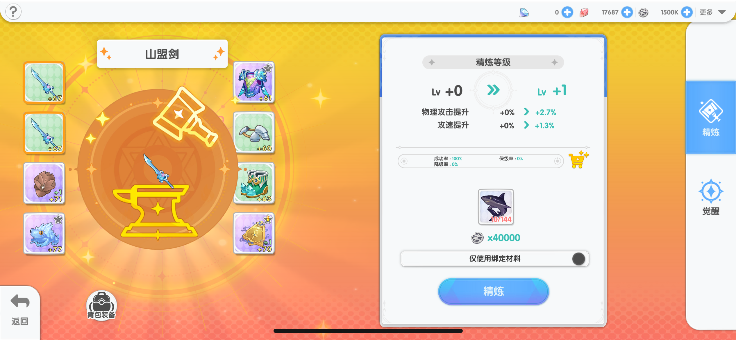 仙境传说重生开服玩法攻略大全