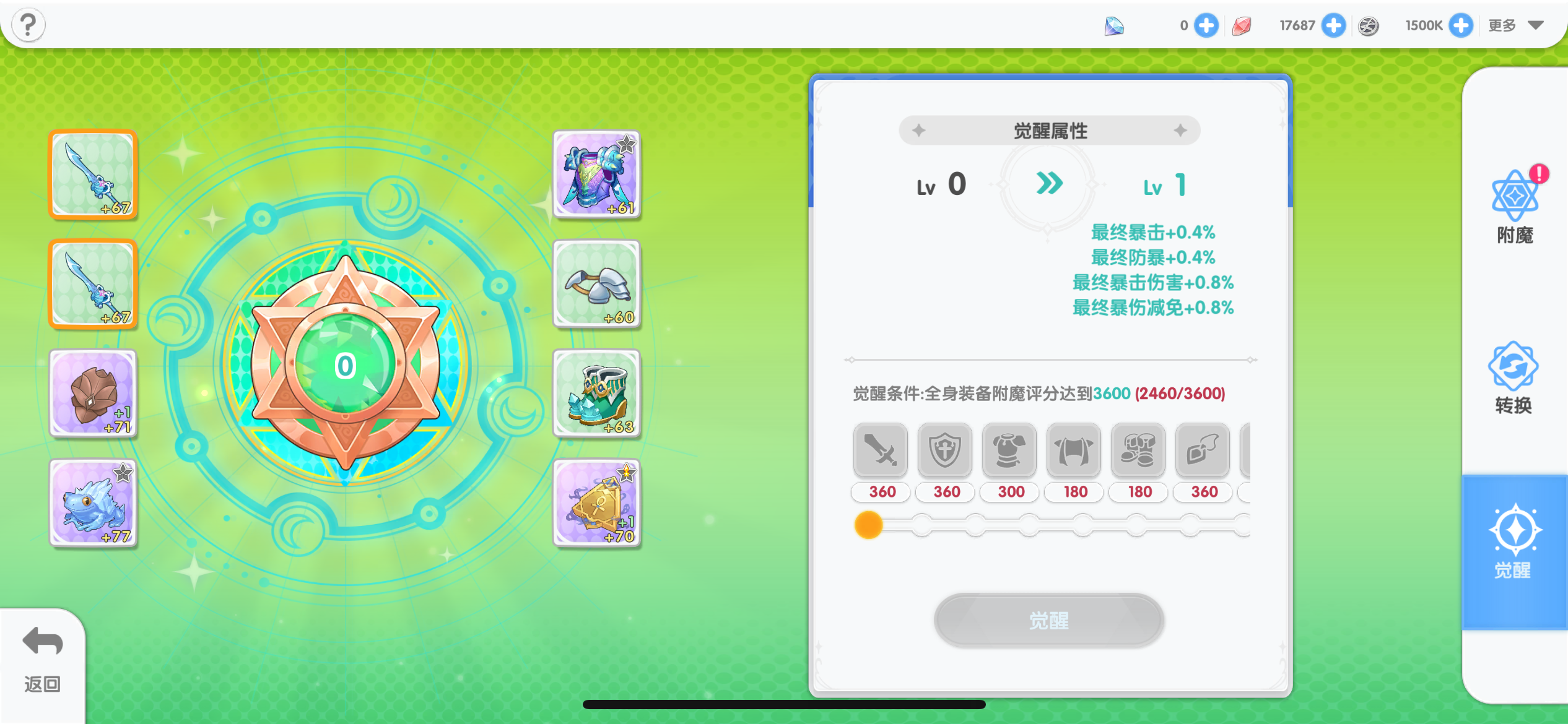 仙境传说重生开服玩法攻略大全