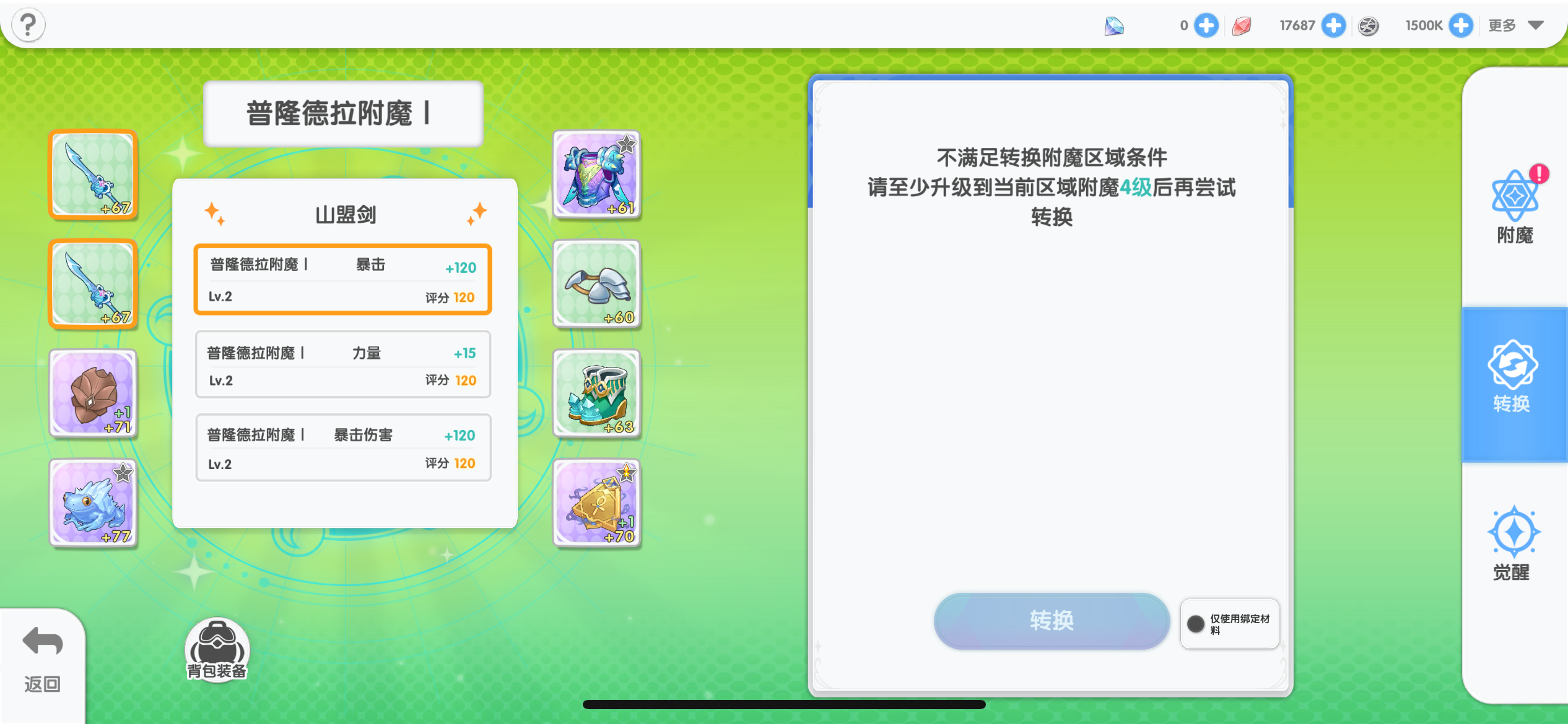 仙境传说重生开服玩法攻略大全