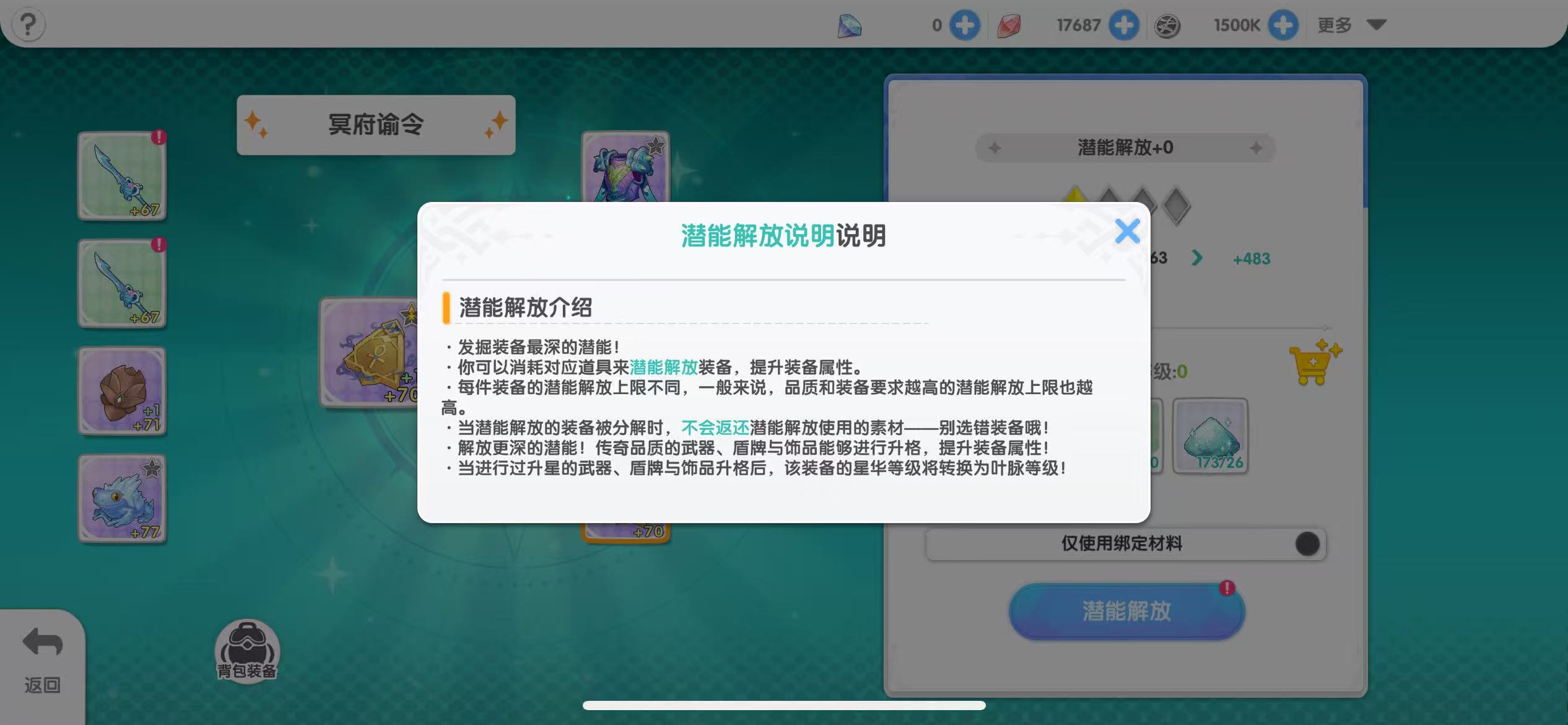 仙境传说重生开服玩法攻略大全